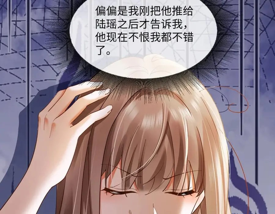 第86话 命中注定的缘分 第56页