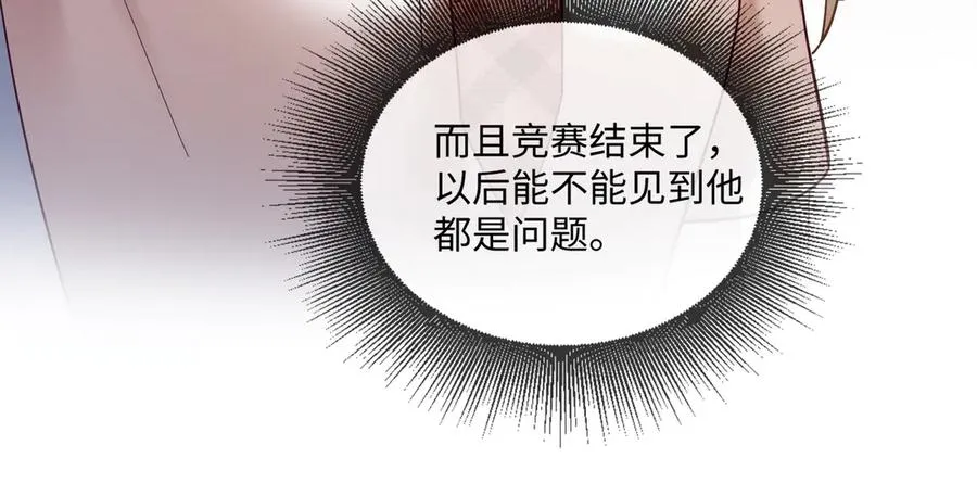 第86话 命中注定的缘分 第58页
