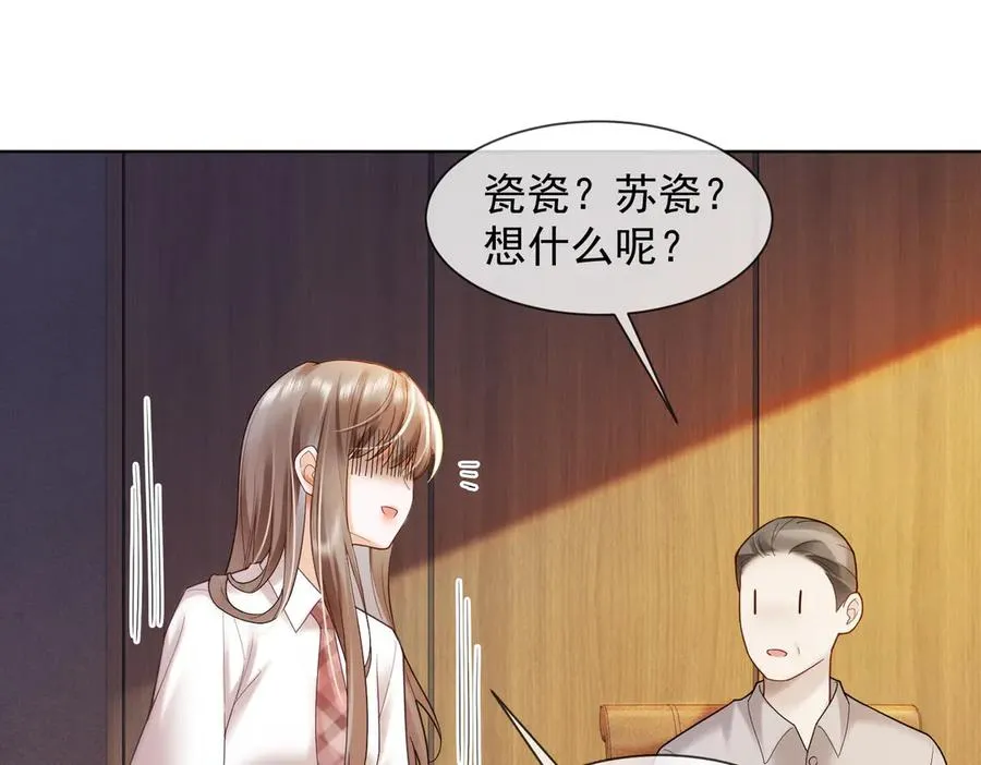 第86话 命中注定的缘分 第59页