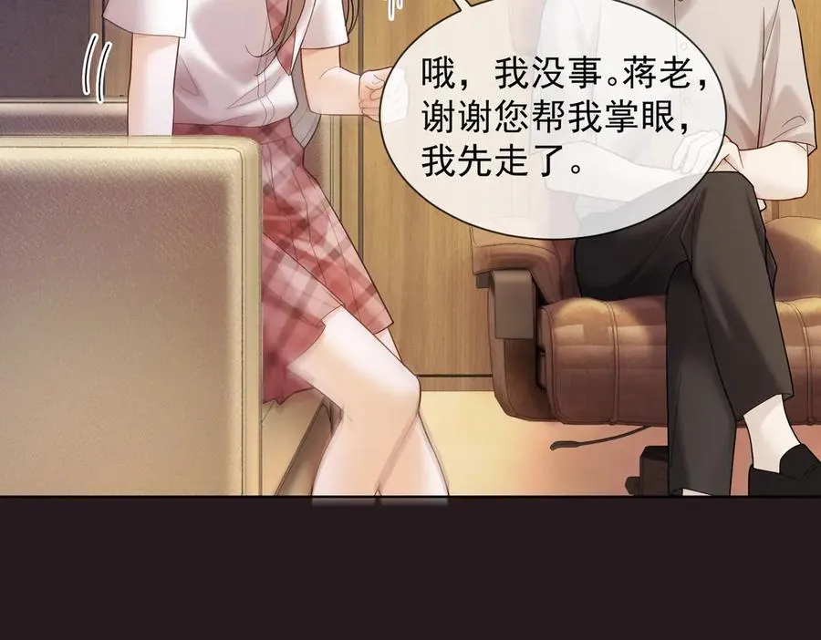 第86话 命中注定的缘分 第60页