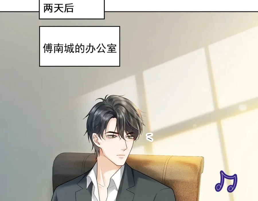 第86话 命中注定的缘分 第63页
