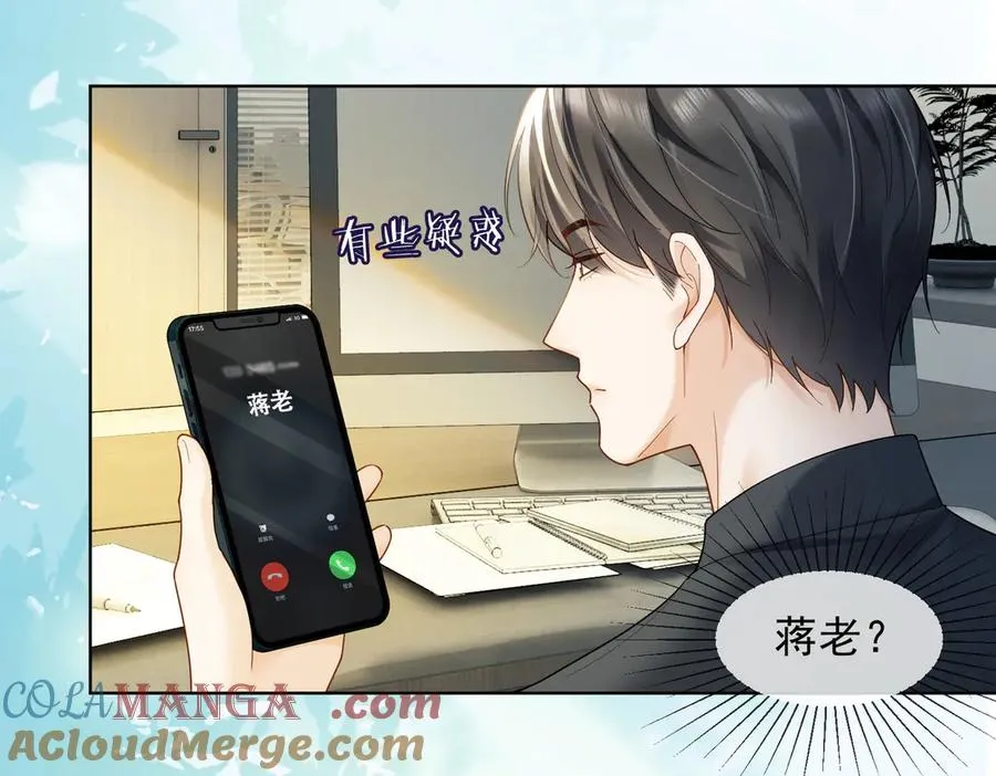 第86话 命中注定的缘分 第65页