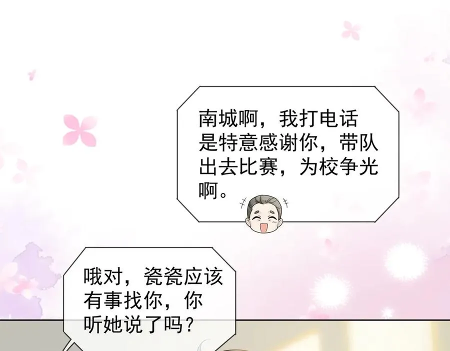 第86话 命中注定的缘分 第67页