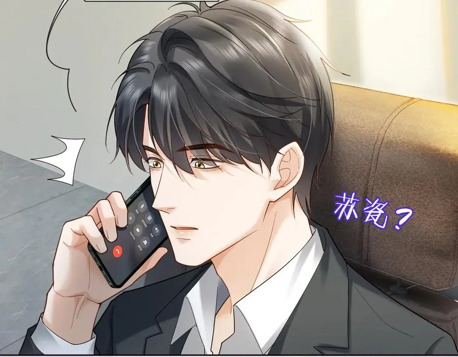 第86话 命中注定的缘分 第68页