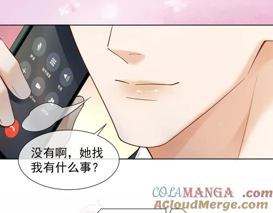 第86话 命中注定的缘分 第69页