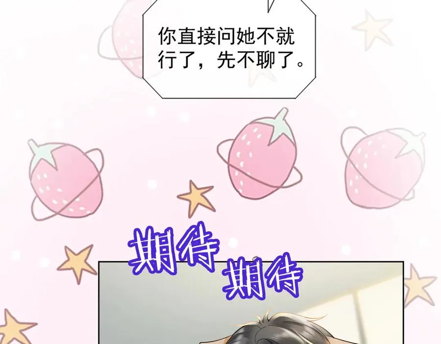 第86话 命中注定的缘分 第70页