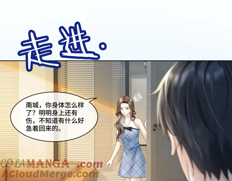 第86话 命中注定的缘分 第73页