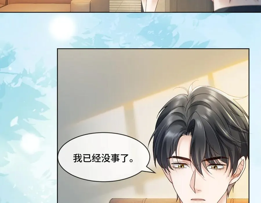 第86话 命中注定的缘分 第74页