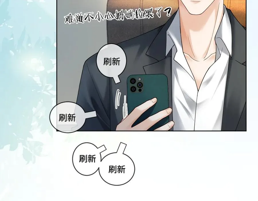 第86话 命中注定的缘分 第75页