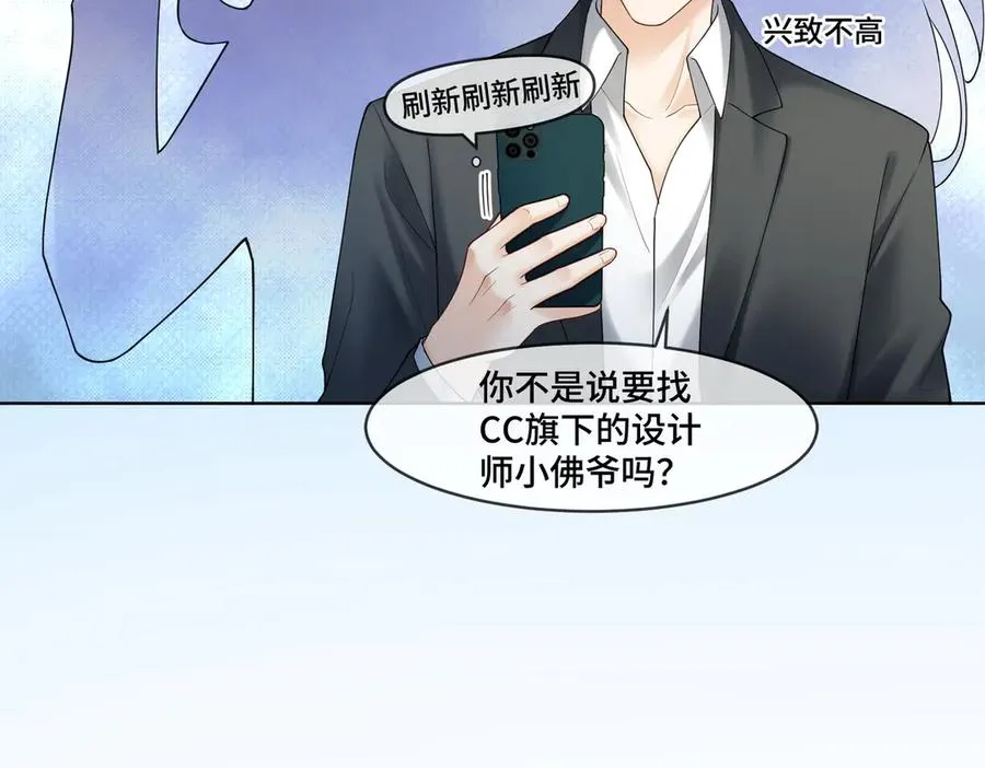 第86话 命中注定的缘分 第79页