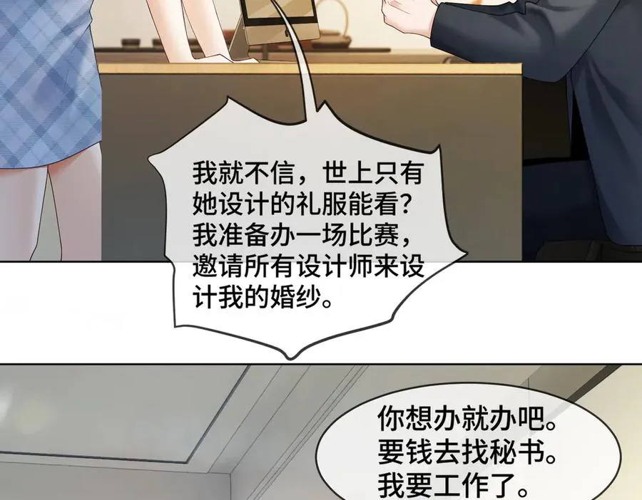 第86话 命中注定的缘分 第82页