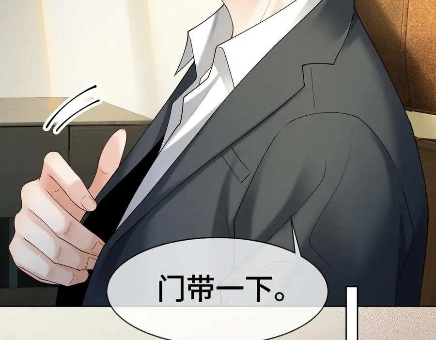 第86话 命中注定的缘分 第84页