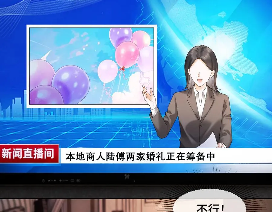 第86话 命中注定的缘分 第86页