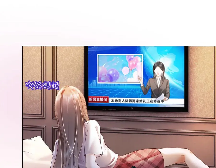 第86话 命中注定的缘分 第90页