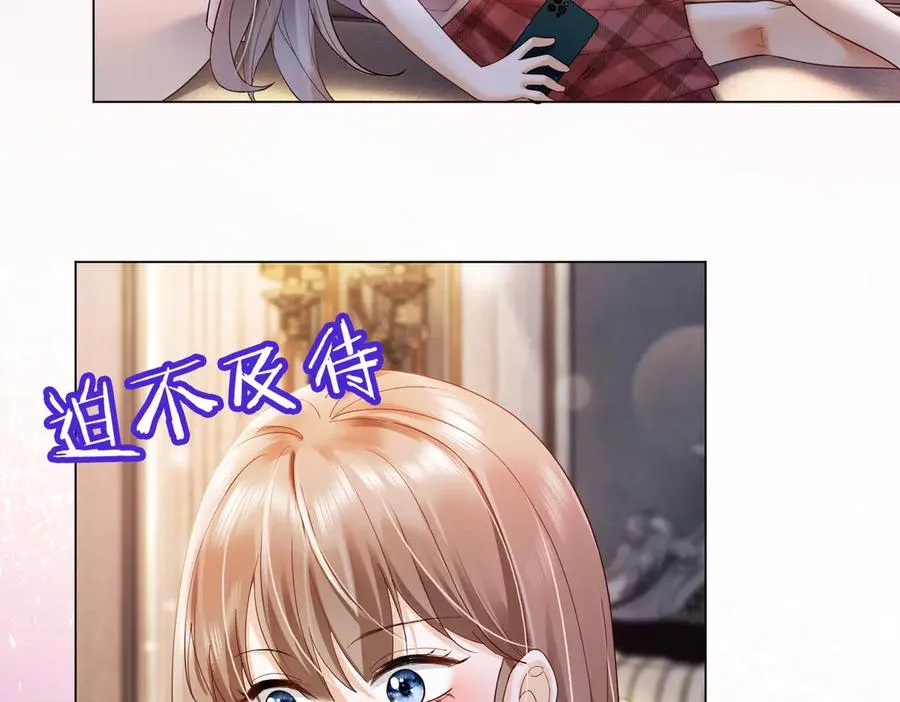 第86话 命中注定的缘分 第91页