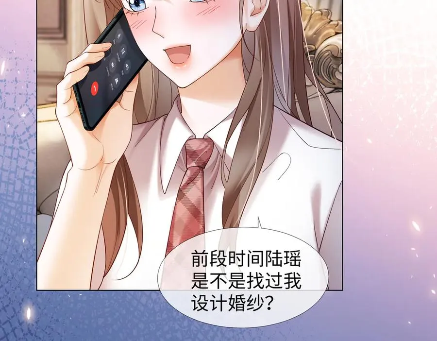 第86话 命中注定的缘分 第92页