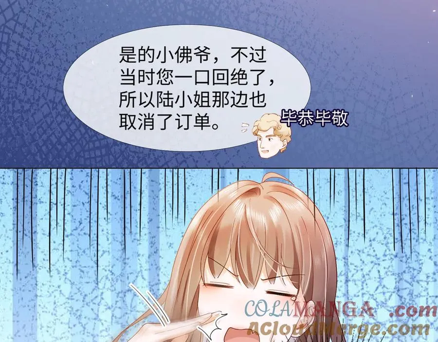 第86话 命中注定的缘分 第93页