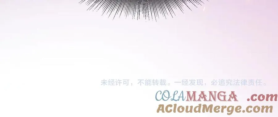 第86话 命中注定的缘分 第97页