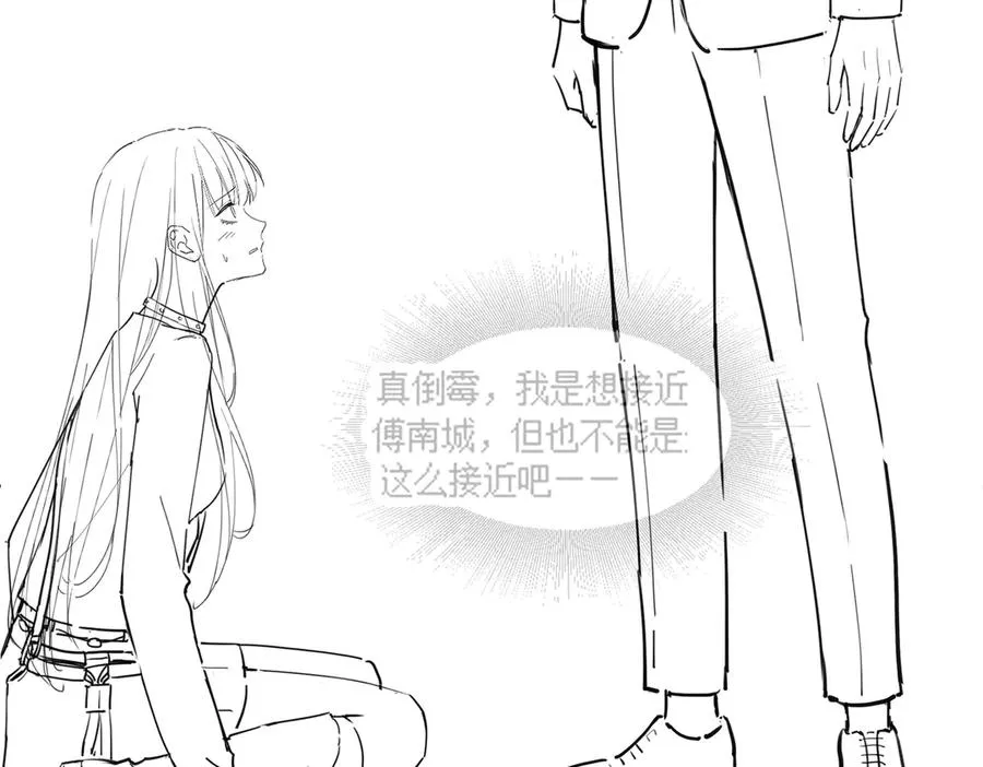 第86话 命中注定的缘分 第104页