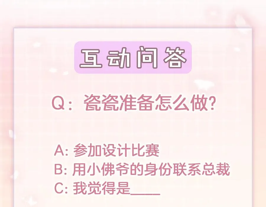 第86话 命中注定的缘分 第106页