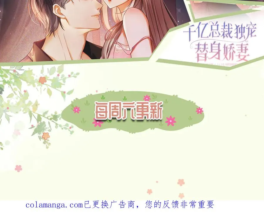 第86话 命中注定的缘分 第112页