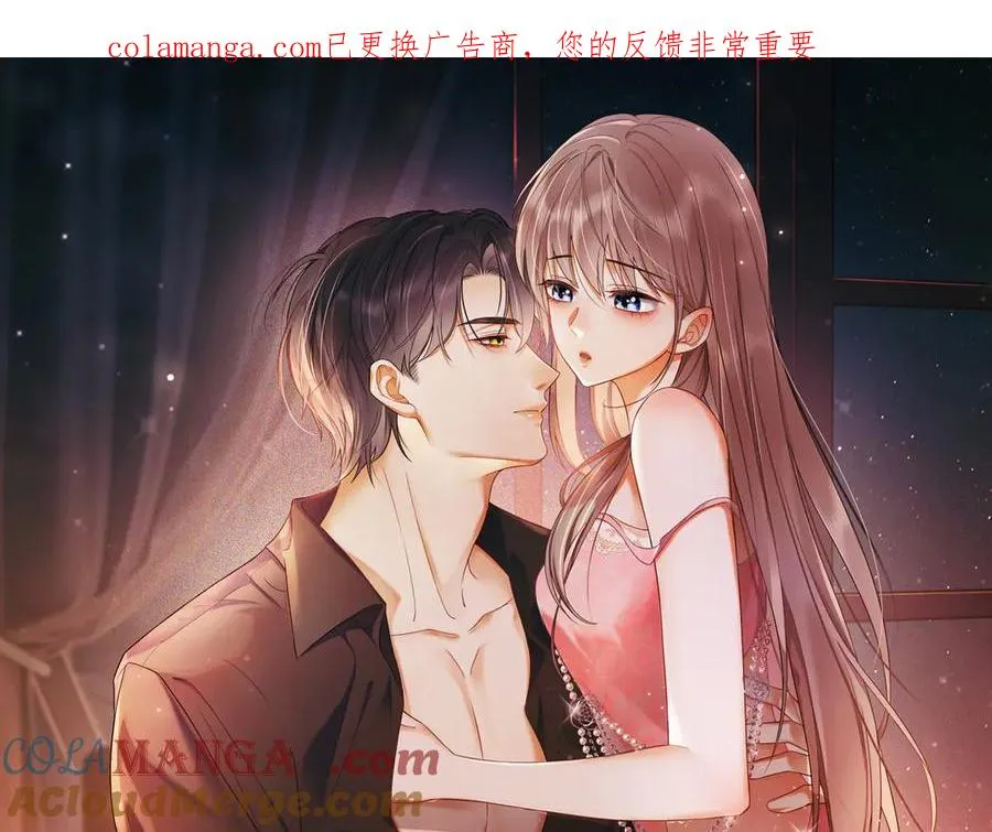 第87话 总裁又误会了 第1页