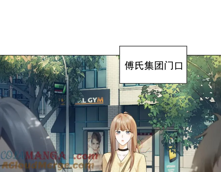 第87话 总裁又误会了 第5页