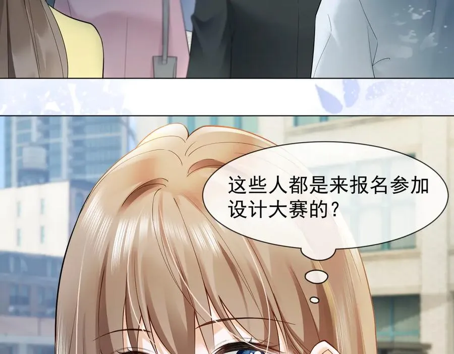 第87话 总裁又误会了 第8页