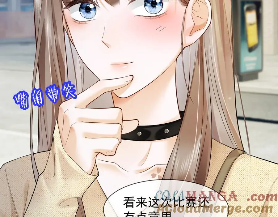 第87话 总裁又误会了 第9页