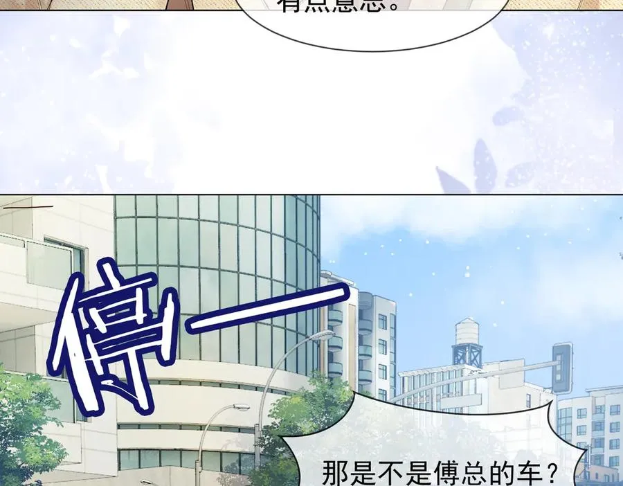 第87话 总裁又误会了 第10页