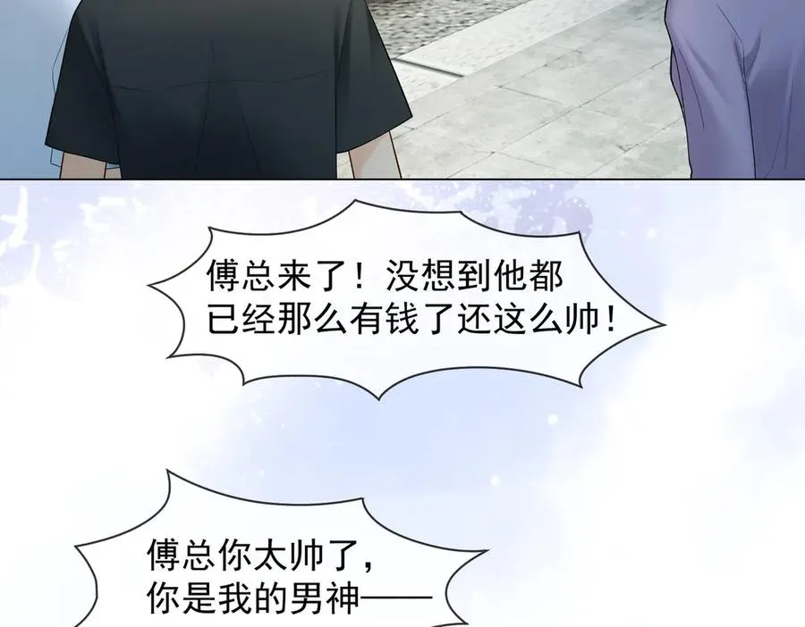 第87话 总裁又误会了 第12页