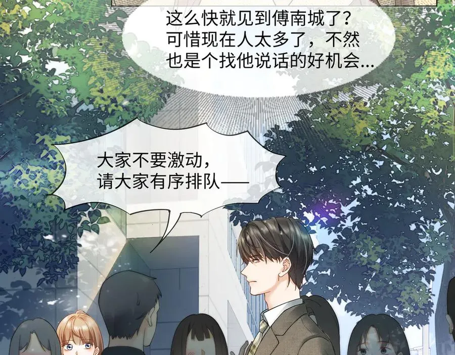 第87话 总裁又误会了 第18页