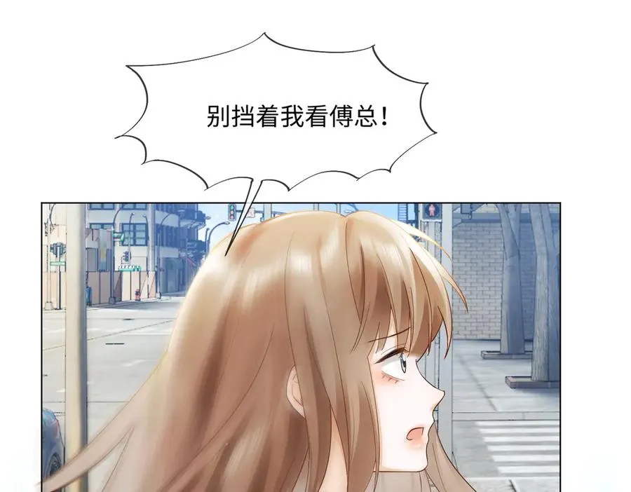 第87话 总裁又误会了 第22页