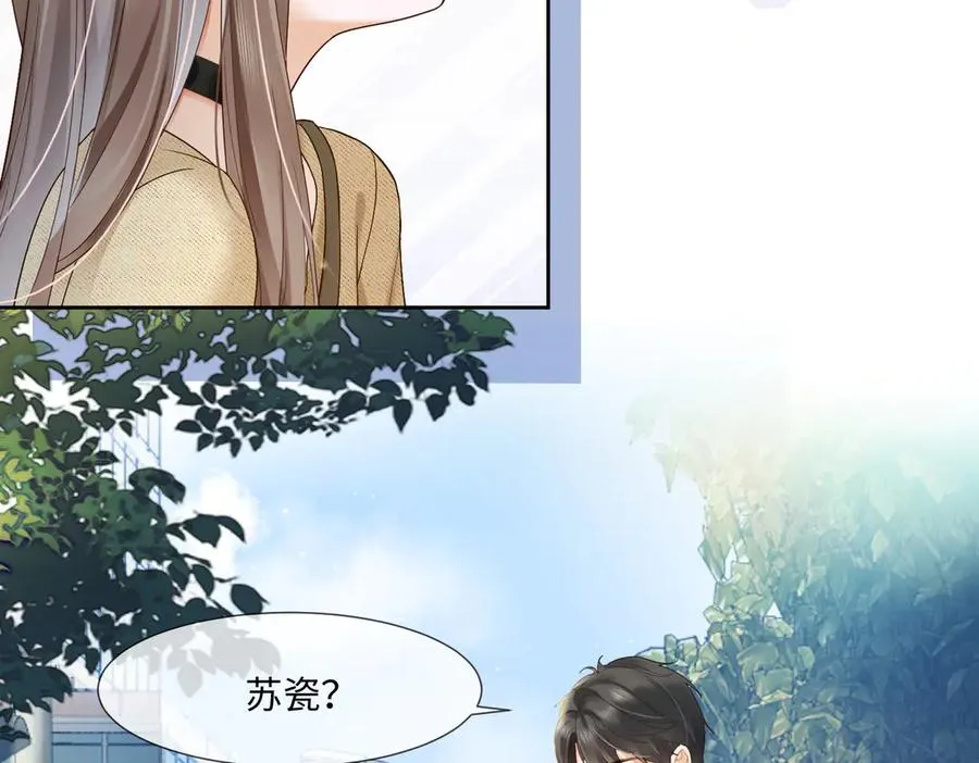 第87话 总裁又误会了 第30页