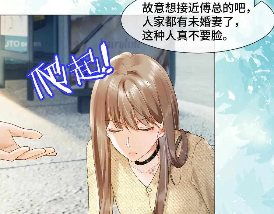 第87话 总裁又误会了 第35页