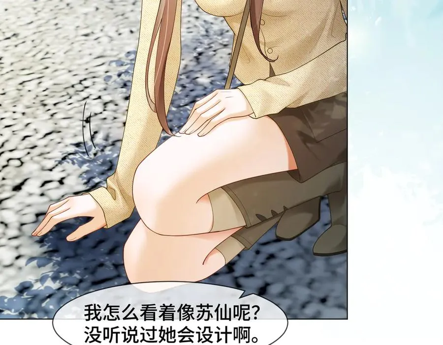第87话 总裁又误会了 第36页