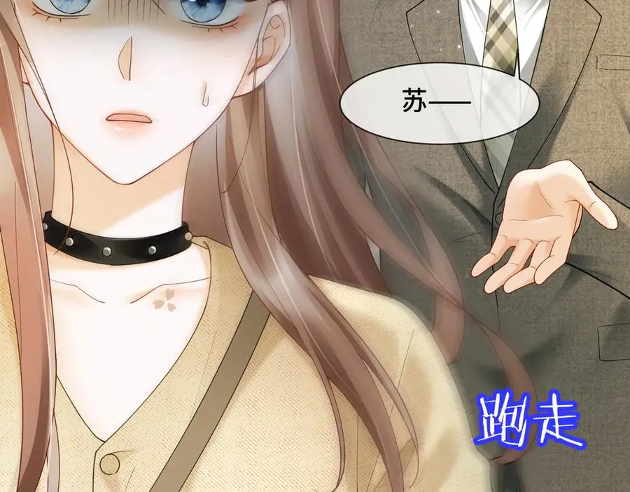 第87话 总裁又误会了 第38页
