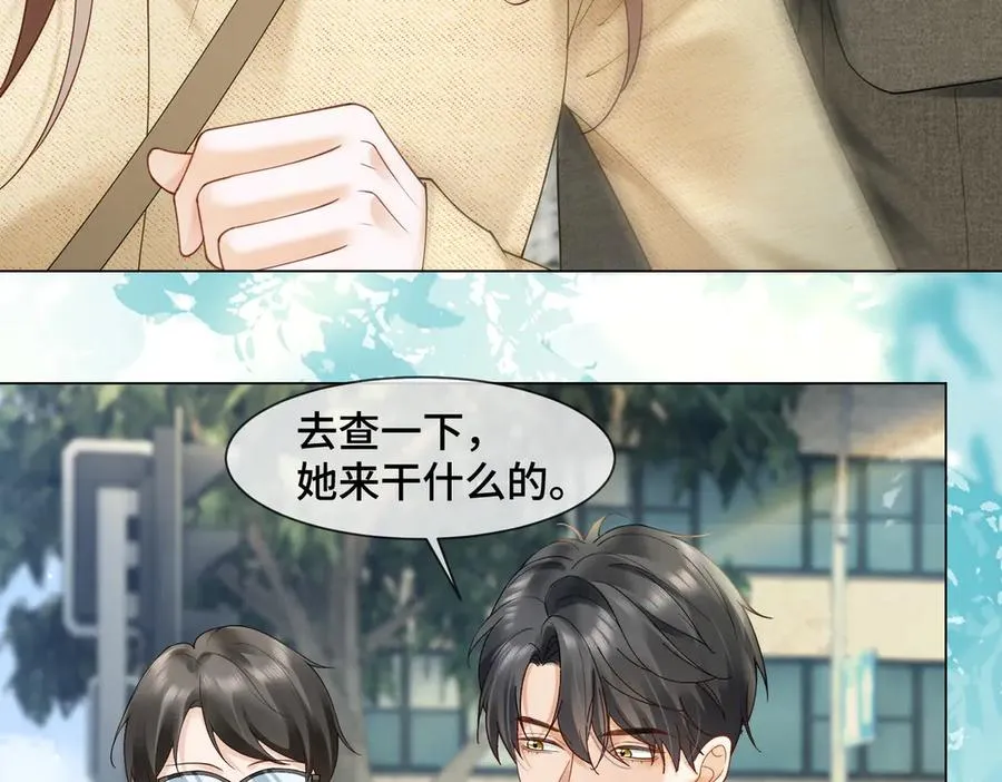 第87话 总裁又误会了 第39页