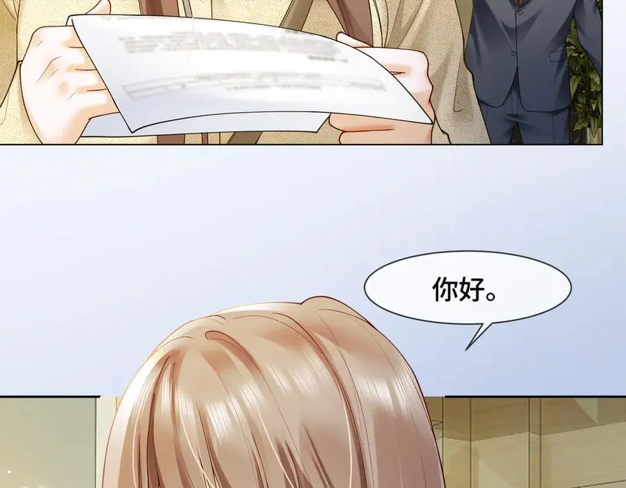 第87话 总裁又误会了 第47页