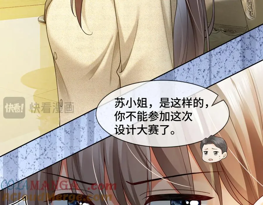 第87话 总裁又误会了 第49页