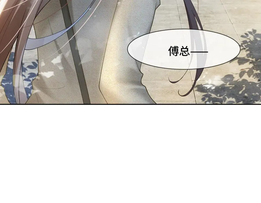 第87话 总裁又误会了 第58页