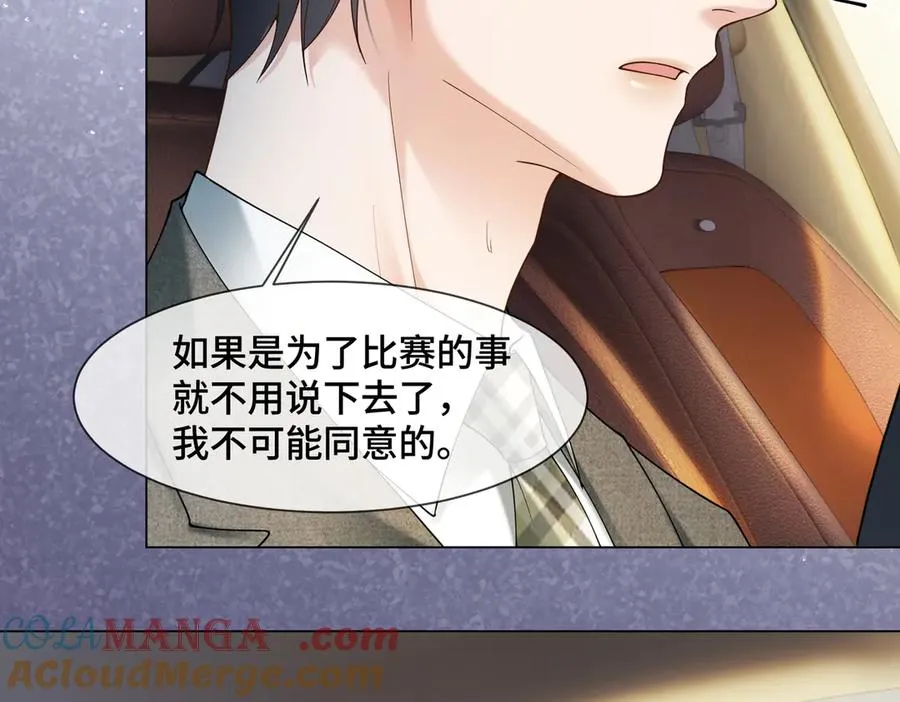 第87话 总裁又误会了 第61页