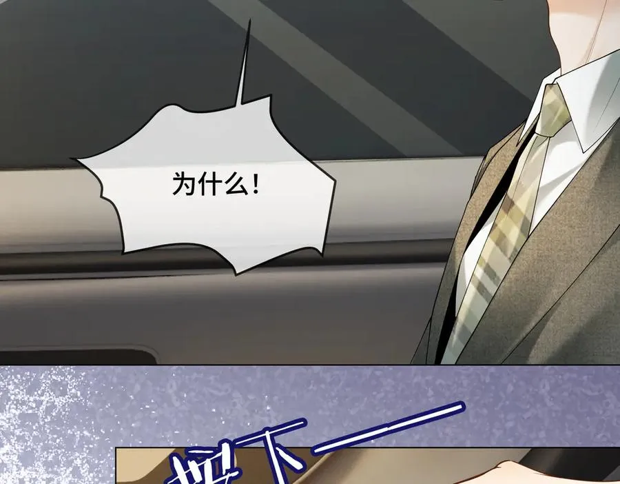 第87话 总裁又误会了 第63页