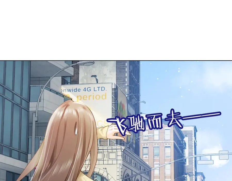 第87话 总裁又误会了 第67页