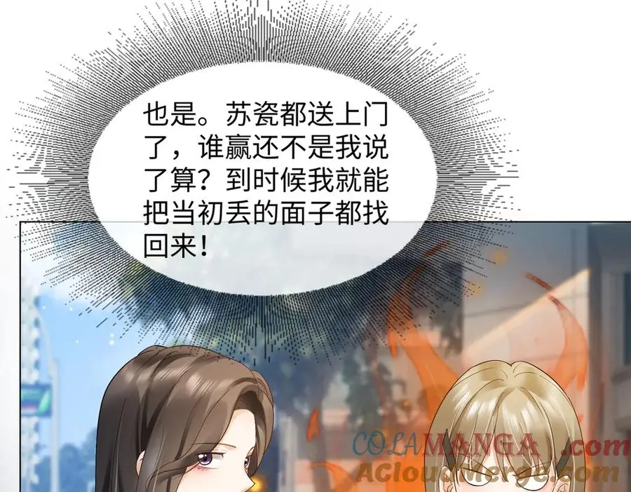 第87话 总裁又误会了 第85页