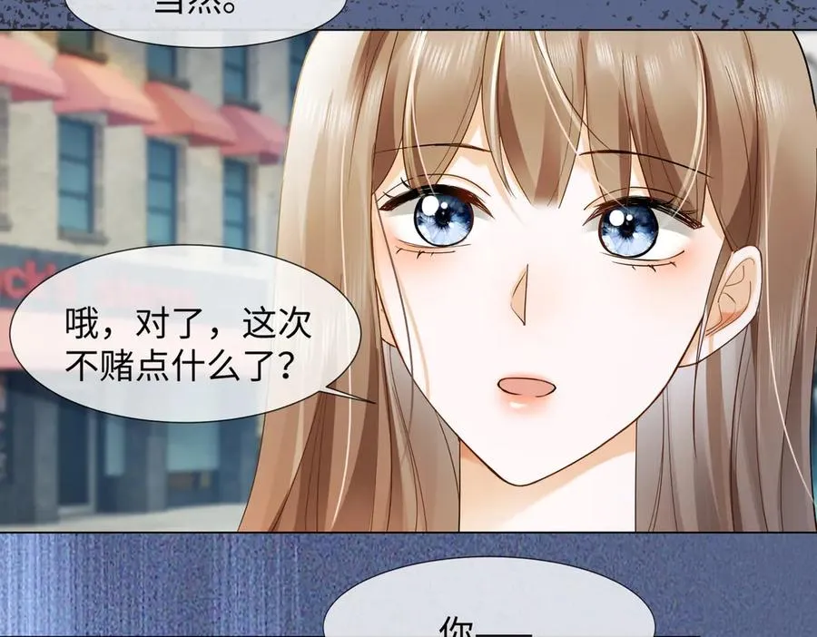 第87话 总裁又误会了 第88页
