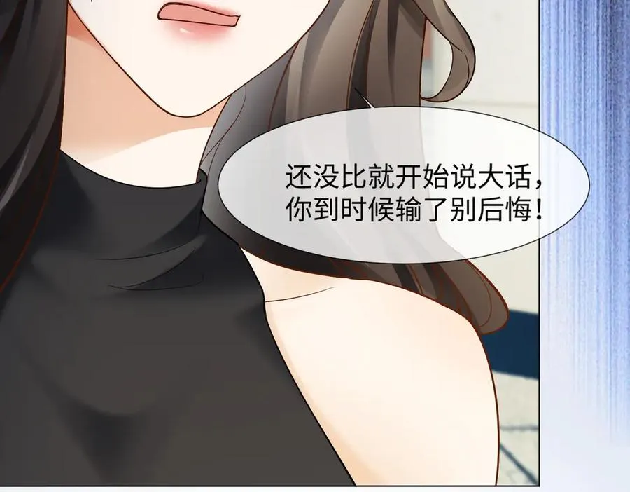 第87话 总裁又误会了 第90页
