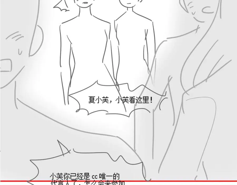 第87话 总裁又误会了 第95页