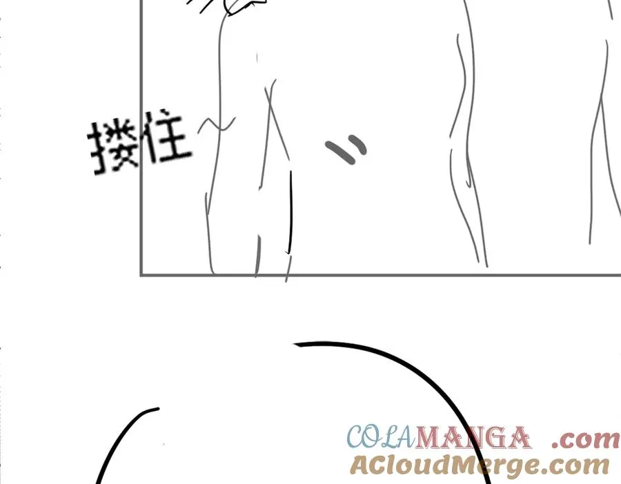 第87话 总裁又误会了 第97页