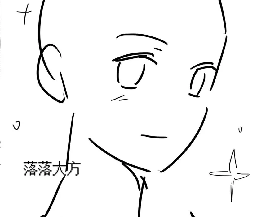 第87话 总裁又误会了 第98页